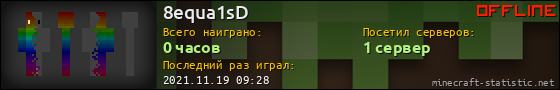 Юзербар 560x90 для 8equa1sD
