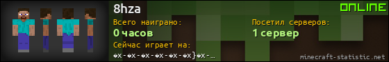 Юзербар 560x90 для 8hza
