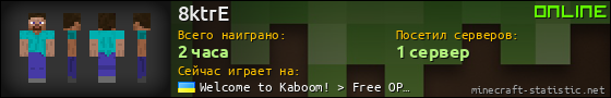 Юзербар 560x90 для 8ktrE