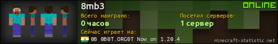 Юзербар 560x90 для 8mb3