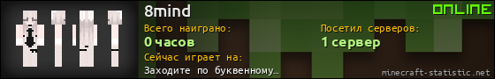 Юзербар 560x90 для 8mind