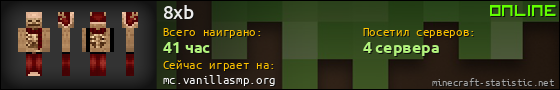 Юзербар 560x90 для 8xb