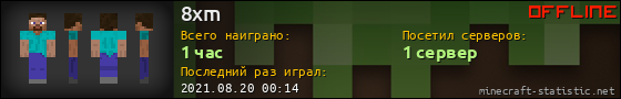 Юзербар 560x90 для 8xm