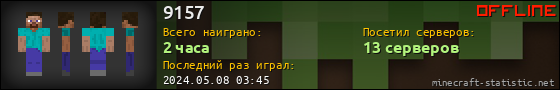 Юзербар 560x90 для 9157