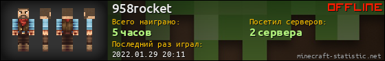Юзербар 560x90 для 958rocket
