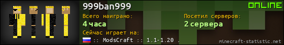 Юзербар 560x90 для 999ban999