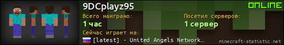 Юзербар 560x90 для 9DCplayz95
