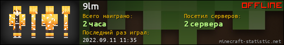 Юзербар 560x90 для 9lm