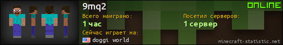 Юзербар 560x90 для 9mq2