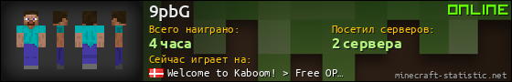 Юзербар 560x90 для 9pbG