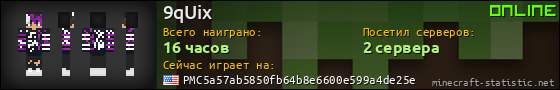 Юзербар 560x90 для 9qUix