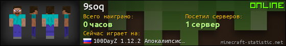 Юзербар 560x90 для 9soq