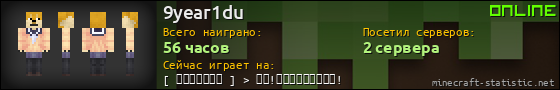 Юзербар 560x90 для 9year1du