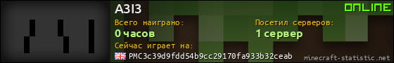 Юзербар 560x90 для A3I3