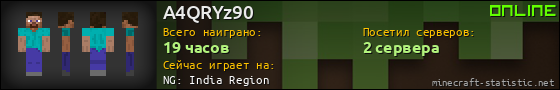 Юзербар 560x90 для A4QRYz90