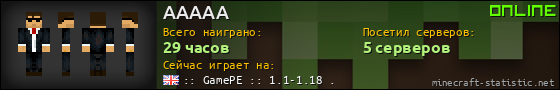 Юзербар 560x90 для AAAAA