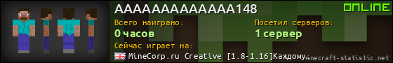 Юзербар 560x90 для AAAAAAAAAAAAA148