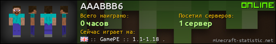 Юзербар 560x90 для AAABBB6
