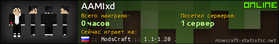 Юзербар 560x90 для AAMIxd