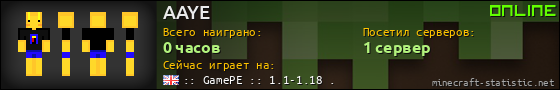 Юзербар 560x90 для AAYE
