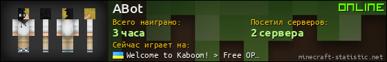 Юзербар 560x90 для ABot