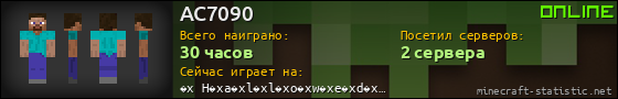 Юзербар 560x90 для AC7090