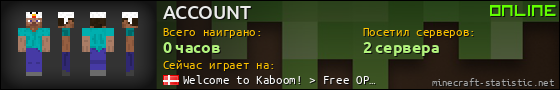 Юзербар 560x90 для ACCOUNT