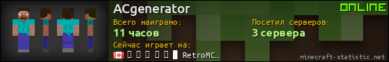 Юзербар 560x90 для ACgenerator