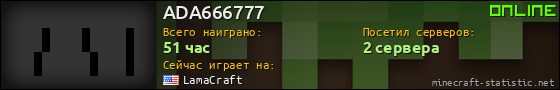 Юзербар 560x90 для ADA666777