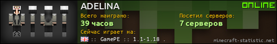 Юзербар 560x90 для ADELINA