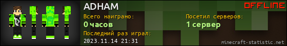 Юзербар 560x90 для ADHAM
