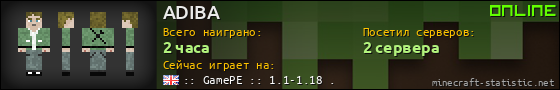 Юзербар 560x90 для ADIBA