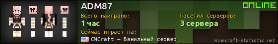Юзербар 560x90 для ADM87