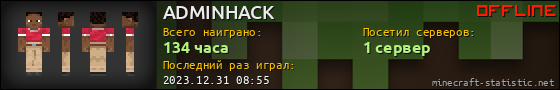 Юзербар 560x90 для ADMINHACK