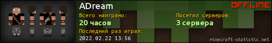 Юзербар 560x90 для ADream