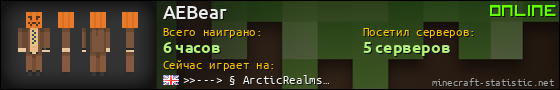 Юзербар 560x90 для AEBear