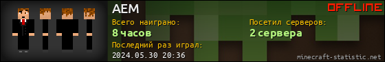 Юзербар 560x90 для AEM