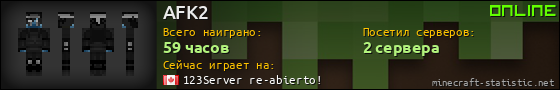 Юзербар 560x90 для AFK2
