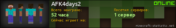 Юзербар 560x90 для AFK4days2