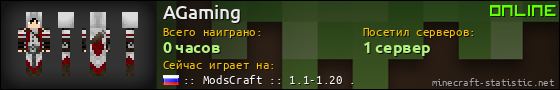 Юзербар 560x90 для AGaming