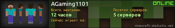 Юзербар 560x90 для AGaming1101