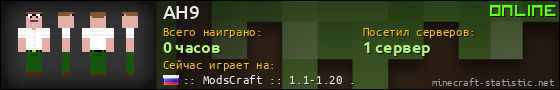 Юзербар 560x90 для AH9