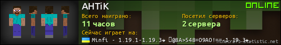 Юзербар 560x90 для AHTiK