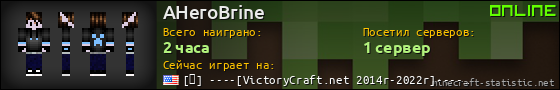 Юзербар 560x90 для AHeroBrine
