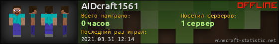 Юзербар 560x90 для AIDcraft1561