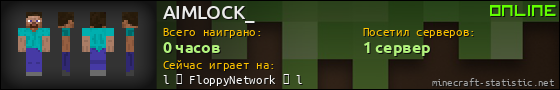 Юзербар 560x90 для AIMLOCK_