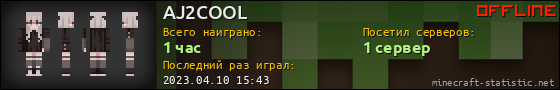 Юзербар 560x90 для AJ2COOL