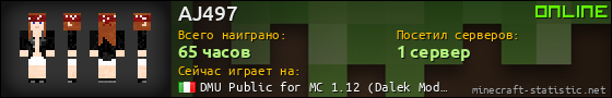 Юзербар 560x90 для AJ497