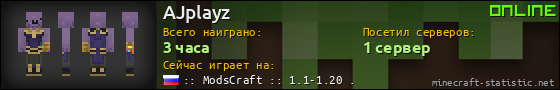 Юзербар 560x90 для AJplayz