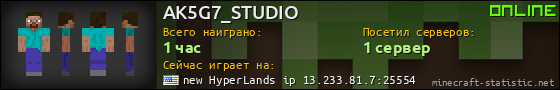 Юзербар 560x90 для AK5G7_STUDIO